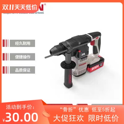 皇冠20V锤钻CT28001HX-4电锤冲击钻锂电无刷双电混凝土配件大全图片