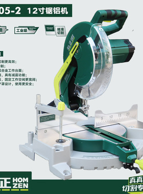 弘正93051锯铝机H305-2斜切锯功能铝材12寸齿轮切割机大功率包邮
