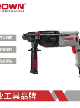 CROWN皇冠26mm轻型电锤CT18108 BMC轻型三功能电锤锤钻凿800W