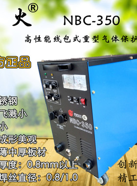 烽火NBC-350分体式二氧化碳气保焊机电焊线包式一体CO2保护焊包邮