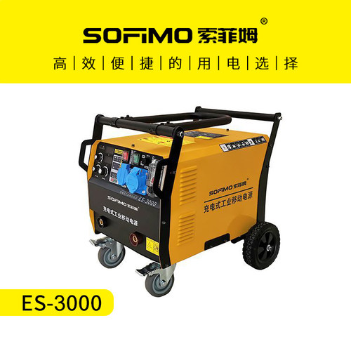 力仕达移动电源PS4800/PS5800PRO户外摆摊220V大容量发电机ES3000