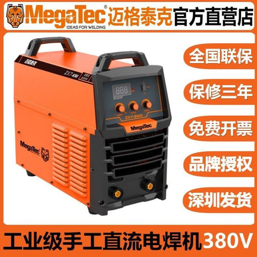 迈格泰克电焊机ZX7400/500E/630I重工业工业直流电焊机380V工业机