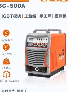 恩贝斯电焊机ZX7-250N318N400N500N逆变直流IGBT双电源手工焊包邮