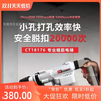 皇冠CROWN电锤电镐爆模植筋大功率两用冲击钻单用锤镐CT18176包邮