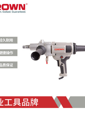 皇冠CT32045水钻机手持台式大功率混凝土水电空调钻孔机打孔1800W