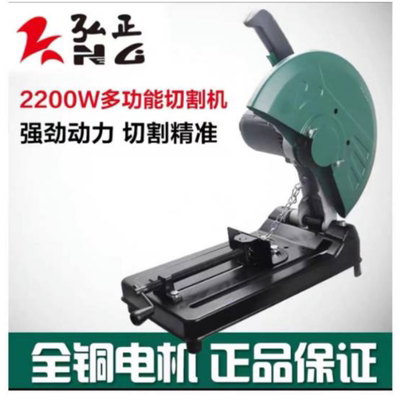 弘正355钢材机933C齿轮式切割机砂轮锯木头切割锯割柴切割锯支架