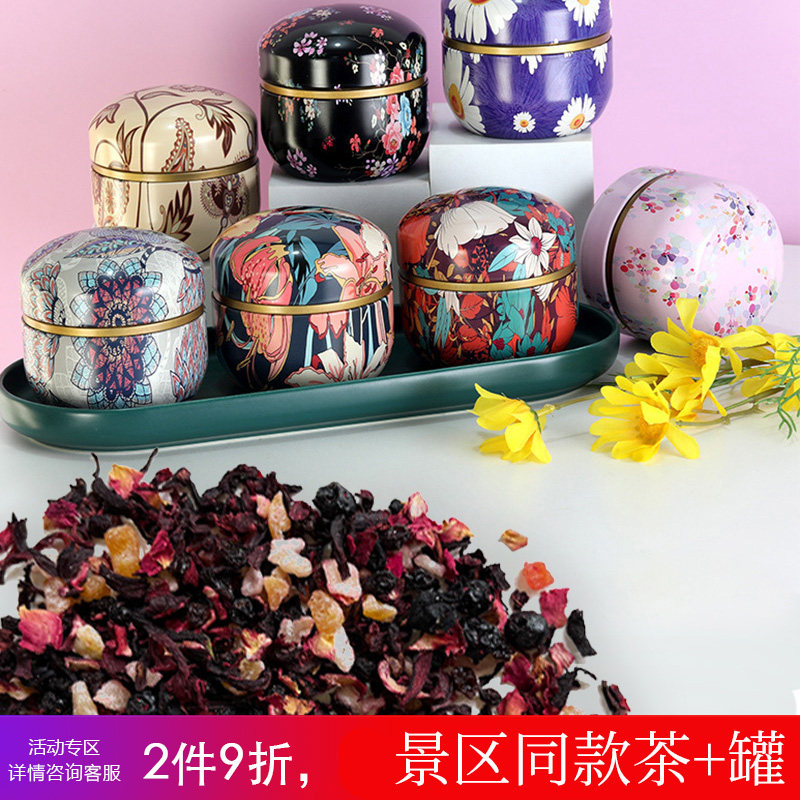 景区【罐装】水果茶花果果粒茶覆盆子玫瑰车厘子芒果荔枝葡萄果味,茶,冻干速溶水果块茶/果粒茶,淘宝优惠券,粉丝福利购,淘宝优惠卷