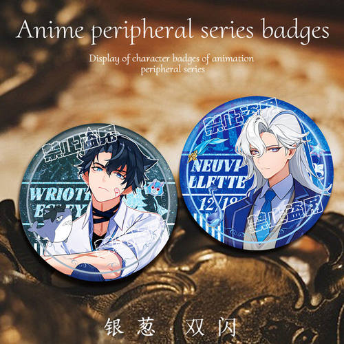 同人原神枫丹银葱双闪吧唧徽章