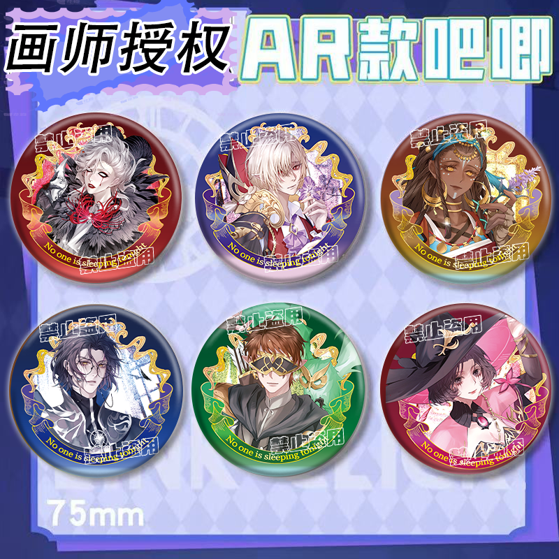 正版授权第五人格AR浮雕烫金吧唧