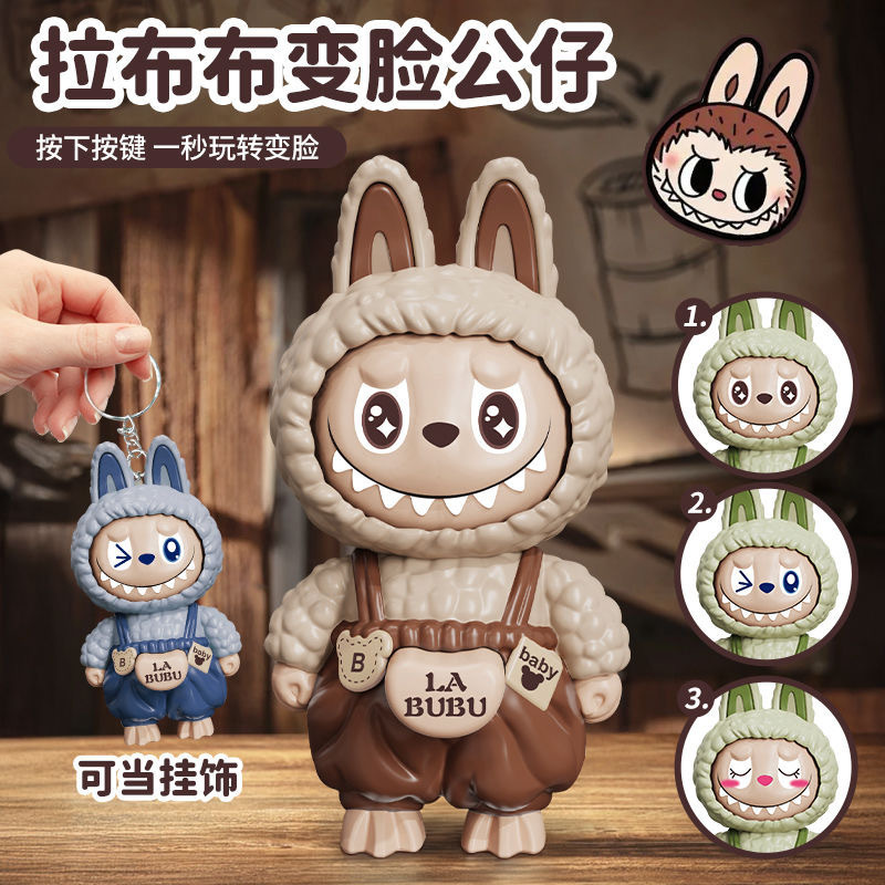 哪吒变脸拉布布变脸娃娃表情包儿童玩具解压神器敖丙按压摆件