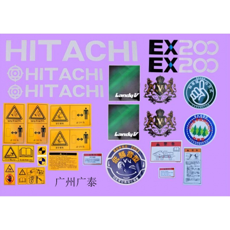 日立挖掘机贴纸EX60/120/200/230/270/300/350/400-5全车标配件