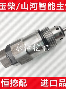 适用玉柴YC35 山河智能45分配阀主炮主溢流阀安全阀 溢流阀挖掘机