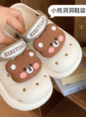 少女心立体腮红小熊DIY洞洞鞋扣