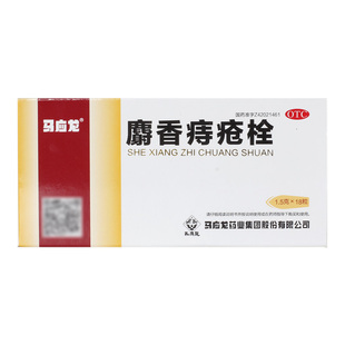 马应龙 麝香痔疮栓 1.5g*18粒/盒