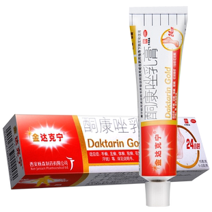 金达克宁15g酮康唑乳膏手足癣体癣股癣花斑糠疹