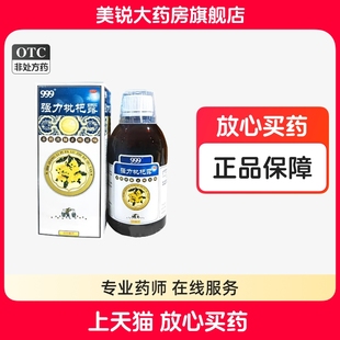三九 999 强力枇杷露 225ml养阴敛肺止咳祛痰支气管炎咳嗽