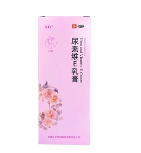 手足皴裂 50g 立方 尿素维E乳膏