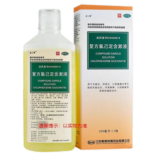 金口馨复方氯己定含漱液300ml口腔溃疡牙周脓肿牙龈出血