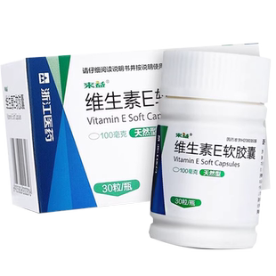 来益天然型维生素E软胶囊30粒心脑血管疾病习惯性流产不孕症60