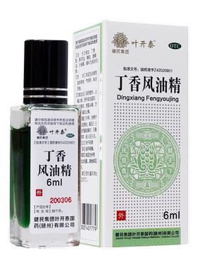 【叶开泰】丁香风油精6ml*1瓶/盒