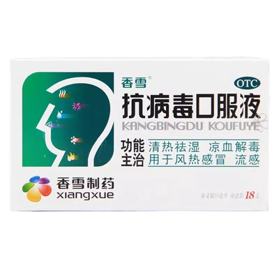 【香雪】抗病毒口服液10ml*18支/盒