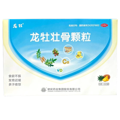 【龙牡】龙牡壮骨颗粒5g*60袋/盒