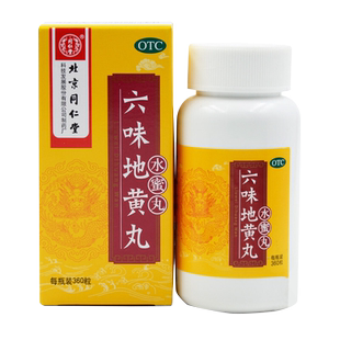 北京同仁堂六味地黄丸360丸水蜜丸