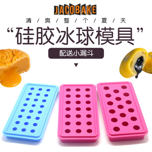 迷你制冻冰球形冰格做做冰块流心