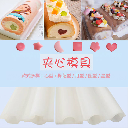 心形硅胶慕斯模具烘焙蛋糕模长条