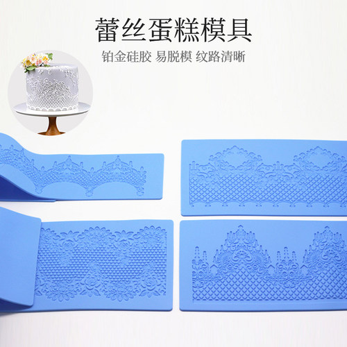 花边翻糖硅胶垫烘焙蛋糕装饰模具
