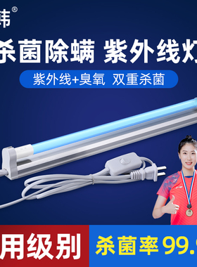 名韩紫外线消毒杀菌灯除螨紫外线家用幼儿园医院臭氧诊所UVC灯管