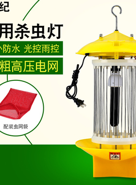 杀虫灯户外果园农用灭虫灯防水大棚茶园稻田频振式诱蛾黑光诱虫灯