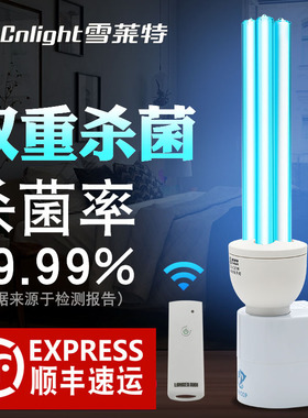 雪莱特紫外线消毒灯家用杀菌灯移动便携室内灭菌遥控定时紫外线灯
