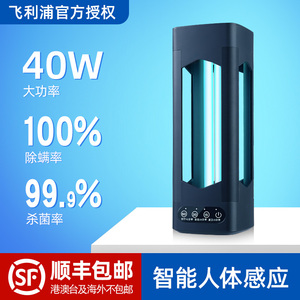 飞利浦紫外线消毒灯家用杀菌灯移动式旅行室内幼儿园紫外线除螨灯