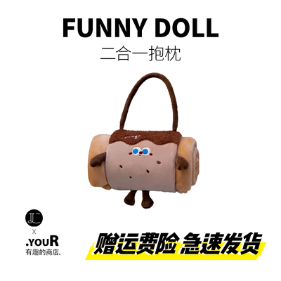 午睡抱枕被子二合一被子