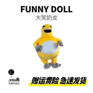 搞怪可爱捧腹大笑奶龙发声玩偶毛绒玩具娃娃可录音公仔抱枕礼物