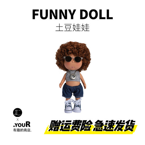 搞怪可爱西班牙土豆娃娃24cm衣服公仔mia关节可动玩偶礼物酷女