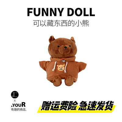 创意拉链小熊玩偶藏手机神器公仔毛绒玩具娃娃七夕情人节礼物生日