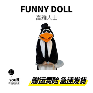 搞怪可爱高雅人士睡衣连体恶俗企鹅cos连帽服珊瑚绒睡袍家居套装