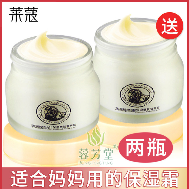 绵羊油中年人老人护肤品