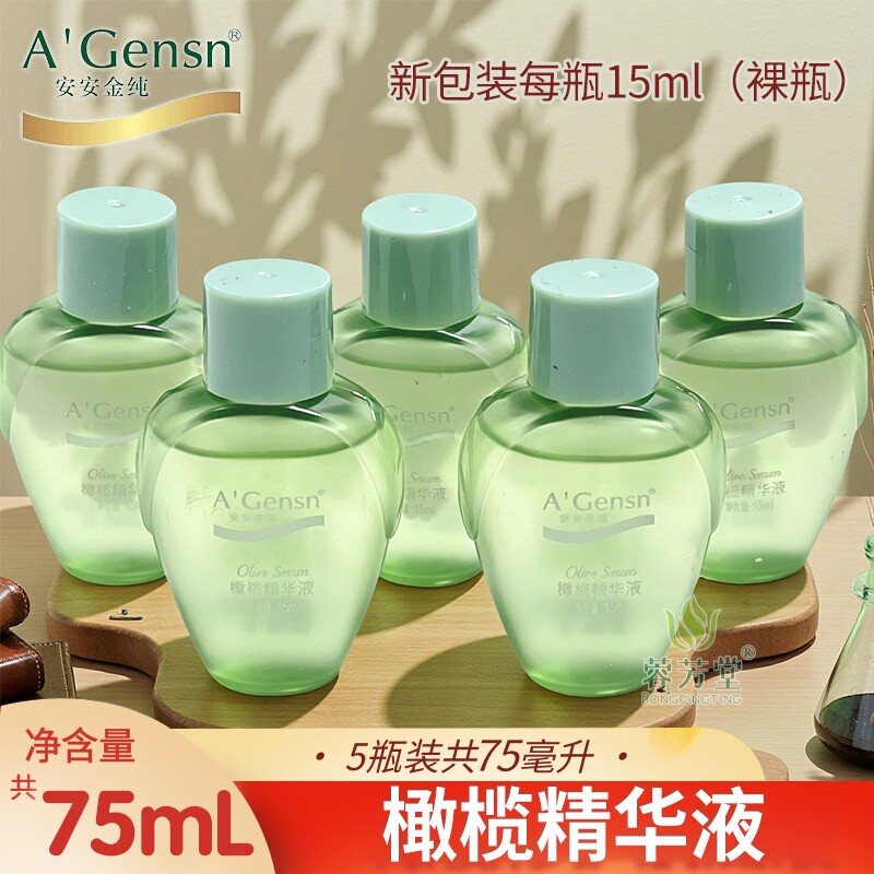 5个安安金纯橄榄精华液小样10ml图片