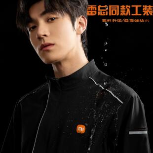 雷军同款 工作服男女小米汽车4S店立领夹克外套定制印logo工衣服装