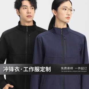 薄款秋冬户外运动立领防泼夹克软壳冲锋衣外套马甲定制印logo外套