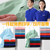 POLO衫 定制logo志愿者活动服团体服厂服免费印字t恤 夏工作服短袖