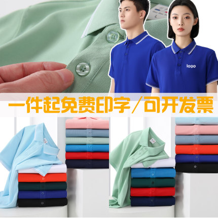 夏工作服短袖POLO衫定制logo志愿者活动服团体服厂服免费印字t恤
