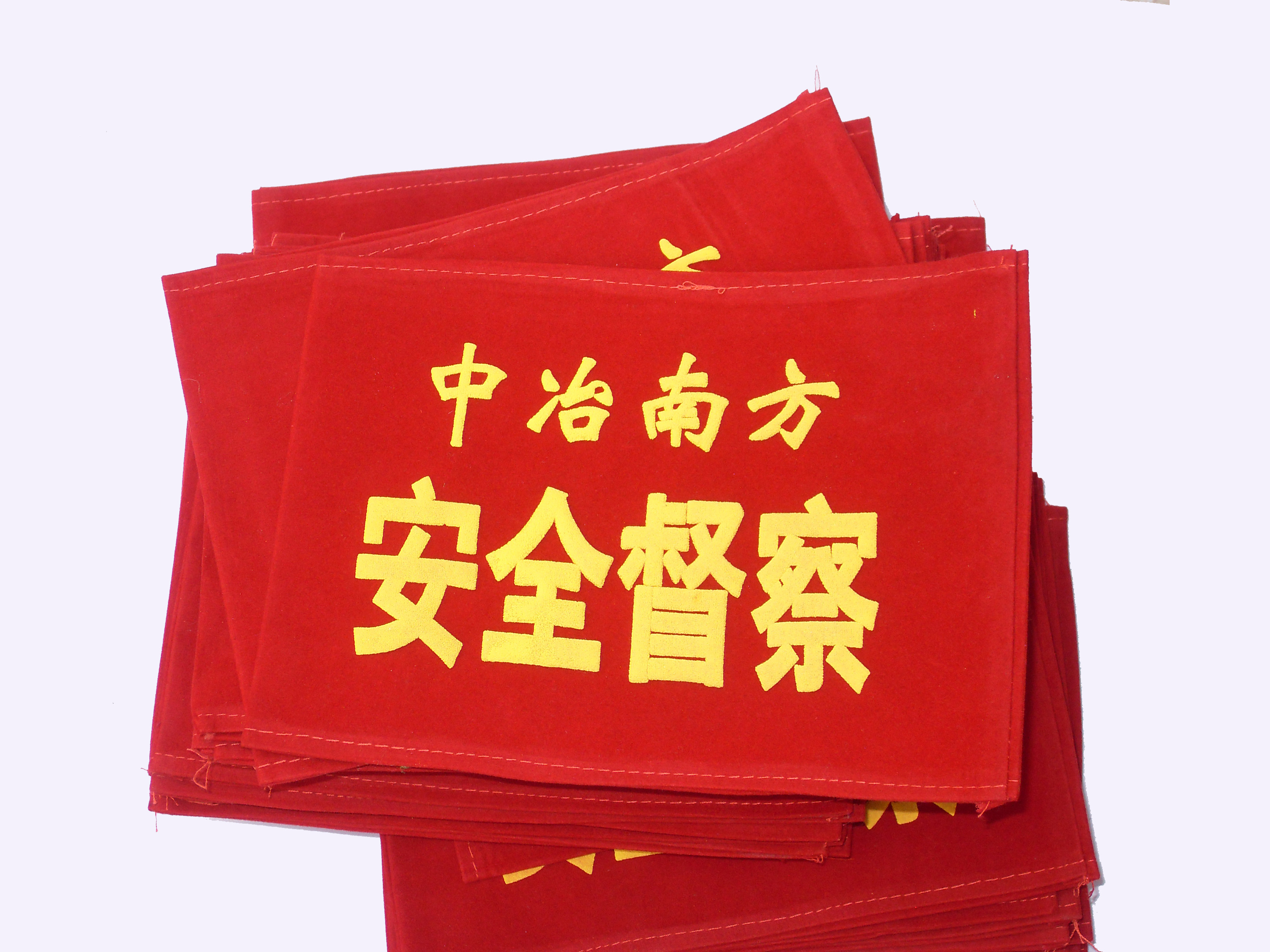 袖章袖标红臂章安全员文明劝导值日生值勤监督员可水洗定制定做图片