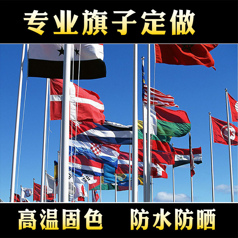 旗帜定做刀旗彩旗国旗红旗广告旗注水旗定制制作丝印水印批发