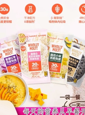 好哩蛋白豆桨奇亚籽燕麦奶麸皮粥紫薯银耳榛果黑芝麻南瓜小米代餐