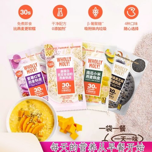 好哩麸皮榛果芝麻银耳厚椰乳代餐