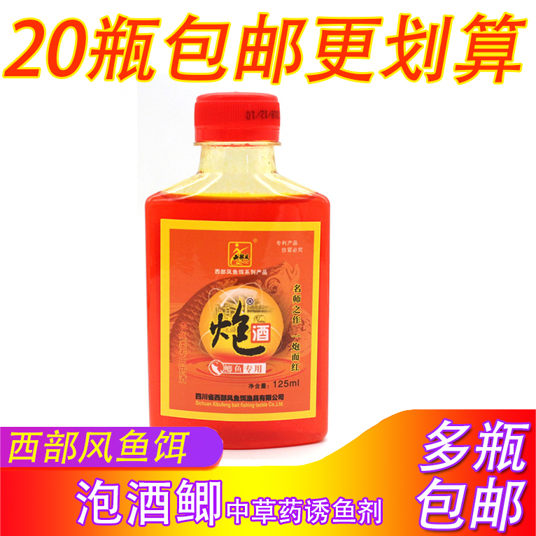 西部风酒米窝料诱食剂